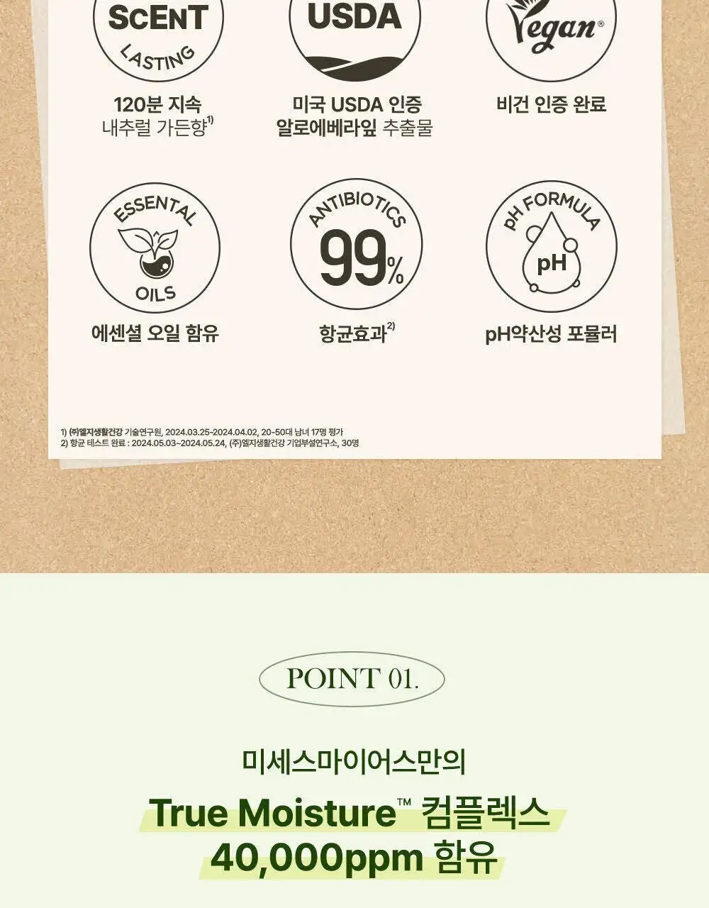 [신규런칭] 미세스마이어스 핸드워시 500ml 3종 택1 (라벤더/레몬버베나/레인워터) 상세페이지 6
